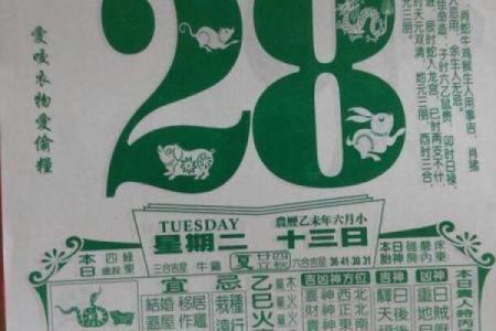 今日生肖相冲什么