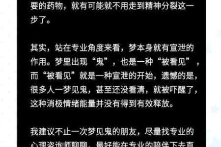 睡觉梦见鬼是什么预兆