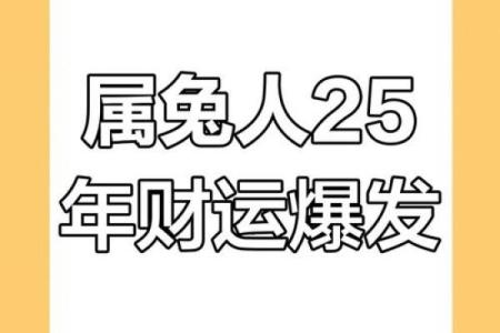 75属兔男2023年本命年运势如何