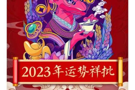 2023年80岁属什么生肖