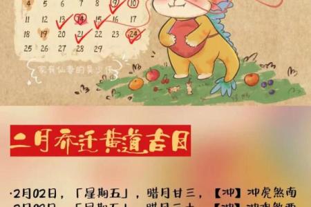 1月搬家的好日子有哪几天 2024年1月搬家吉日查询最适合乔迁的5天推荐