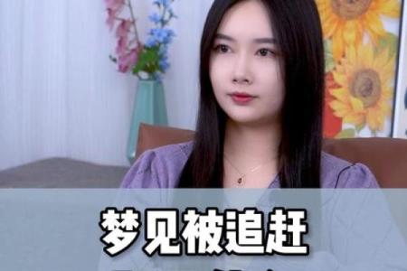 梦见女鬼追我什么预兆