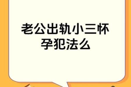 孕早期梦见老公出轨是什么意思