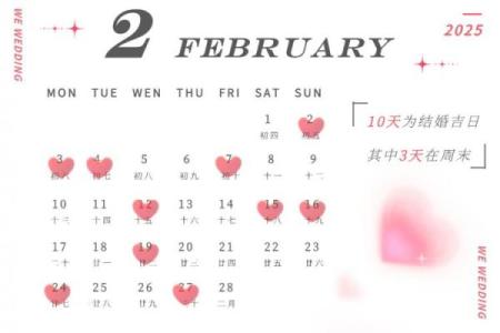 2025年1月安门吉日(2025年1月安门吉日吉时)