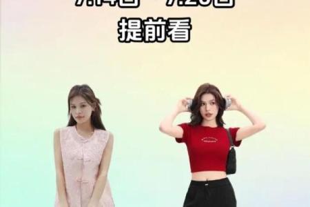 2025年4月24日五行穿衣搭配每日指南(2021.4.25五行穿衣)