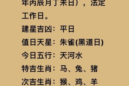 1月19日财神在哪个方位