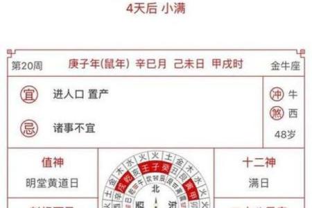 2020年安门吉日吉时黄道吉日(2020年安门的黄道吉日)
