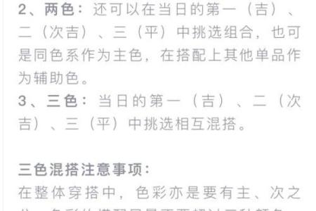 2025年4月30日五行穿衣每日分享(202021年4月25日五行穿衣指南)