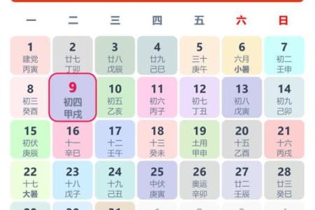 4月提车的黄道吉日2023(4月提车黄道吉日查询)