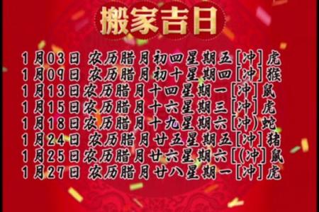 2025年1月安门吉日一览表(2025年的黄道吉日)