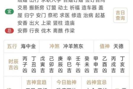 6月份装修的黄道吉日(6月份装修的黄道吉日查询2024)