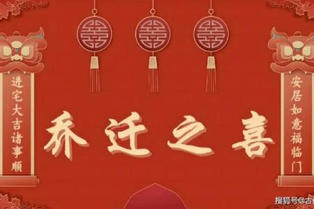 乔迁吉日农历七月 本月乔迁最佳吉日