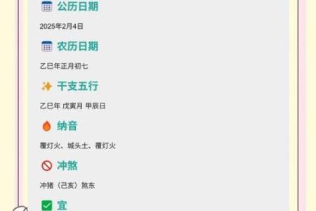 2025年2月进新居吉日 搜2025年2月乔迁吉日