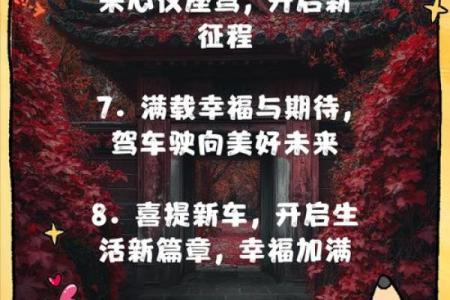 3月份提车最好的日子(三月份提车吉日)