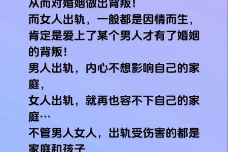 梦到自己差点出轨