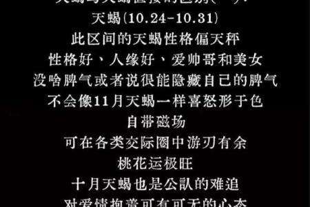 月天蝎男的性格分析(月天蝎男的性格分析 占星)