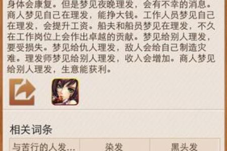 梦见自己前夫是什么意思