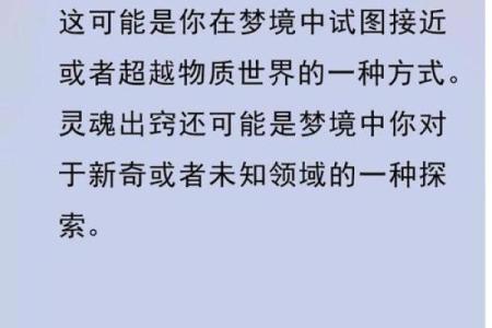 梦见灵魂和鬼之类的