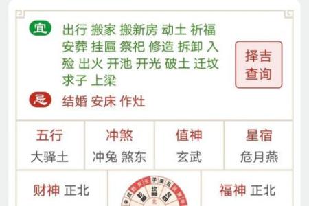 2月开工吉日吉时-[黄道吉日]