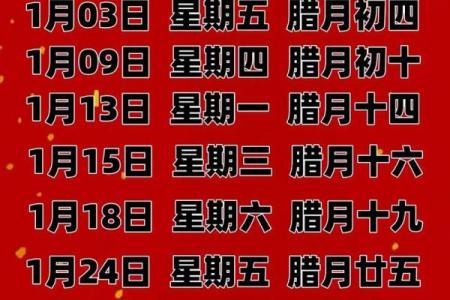 2021年1月安门吉日(2021年1月最佳安门吉日期)