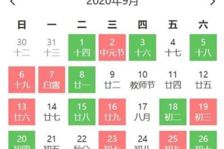 乔迁吉日2025年9月 2025年9月乔迁吉日解析