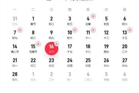 2月动土的吉日查询(2021年2月适合动土的黄道吉日)