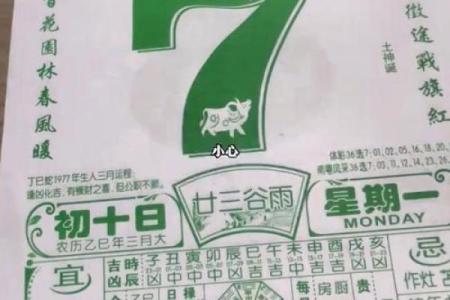 2025安门老黄历(2025年老黄历)