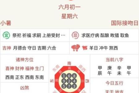 1月份动土黄道吉日2024年(2021年1月份动土黄道吉日)