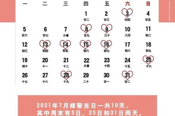 1月份安门吉日(2021年1月份安门大吉日)
