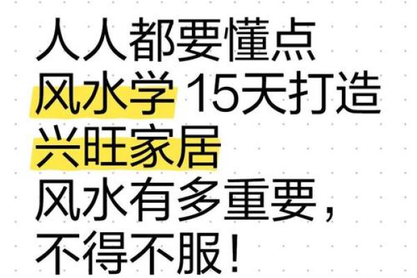 如何改变风水(如何改变风水格局)