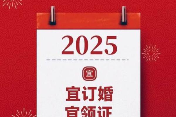 1月订婚的好日子(1月订婚的好日子有哪些)
