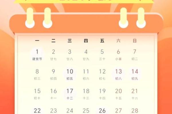 2024年安门吉日(2024年安门吉日一览表黄道吉日)