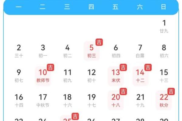 2024年安门吉日(2024年安门吉日一览表黄道吉日)