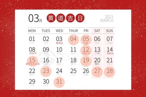 2月订婚黄道吉日(二月份订婚吉日)