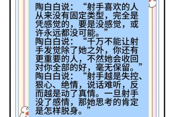 陶白白星座分析(陶白白星座分析2025)