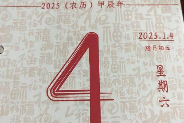 1月份开业黄道吉日2025年