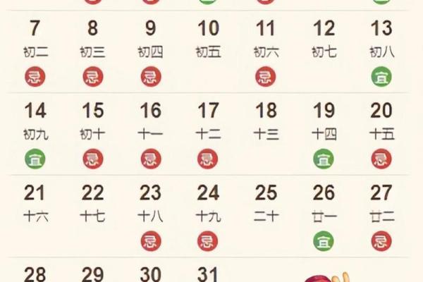 1月搬家吉日推荐2024年最佳乔迁黄道吉日查询指南