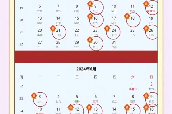 查询搬家吉日2025年11月份 2025乔迁新居日历