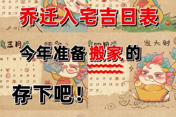 查询搬家吉日2025年11月份 2025乔迁新居日历