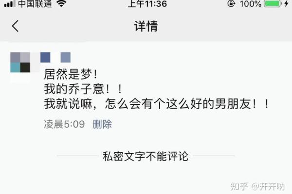 梦见和陌生人结婚