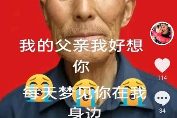 女儿梦见已故父亲又死了一次我哭