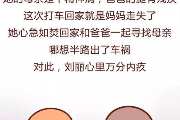 梦到母亲和别的男人出轨