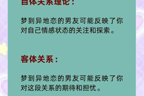 男人梦见情人老公什么预兆