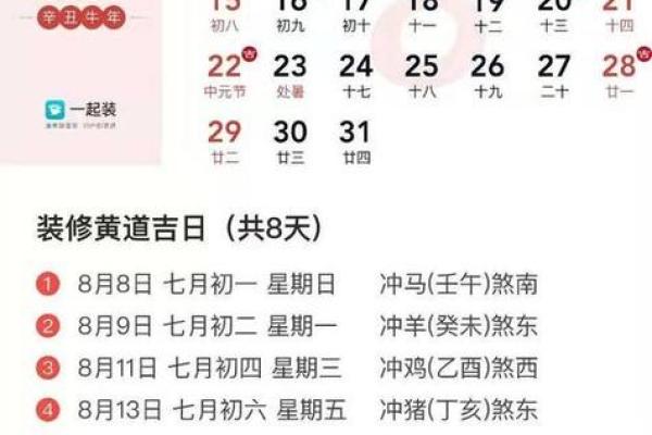 12月安门吉日查询(12月安门黄道吉日)