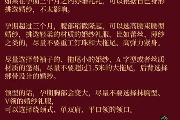 梦到自己怀孕结婚什么预兆