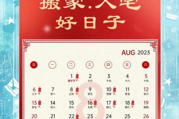 8月份吉日黄道吉日查询装修(8月份适合装修的吉日)
