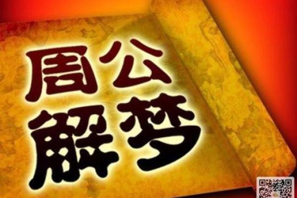 梦见抓鬼周公解梦