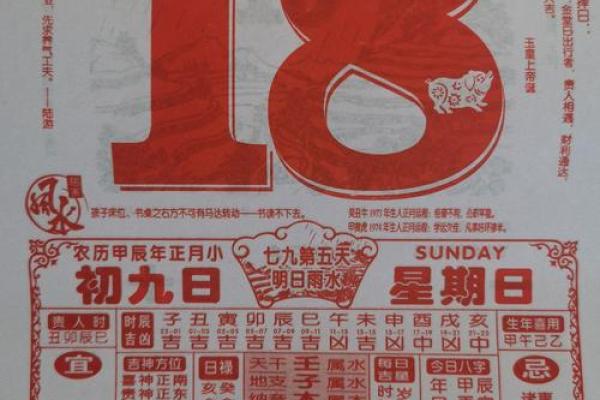 2月订婚黄道吉日2024(2021年老黄历2月订婚日子)