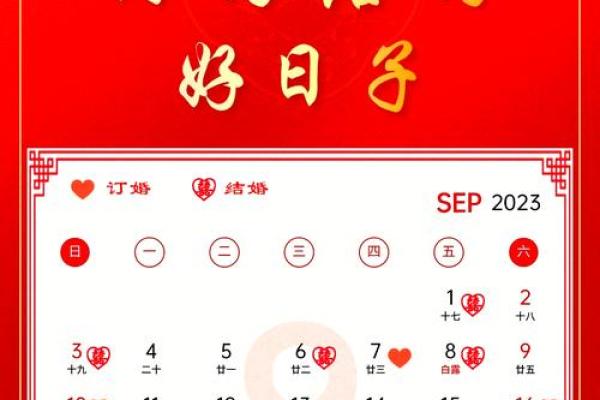 1月份订婚吉日查询(一月份订婚吉日)