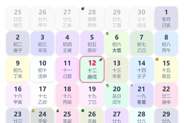 明年什么生肖年